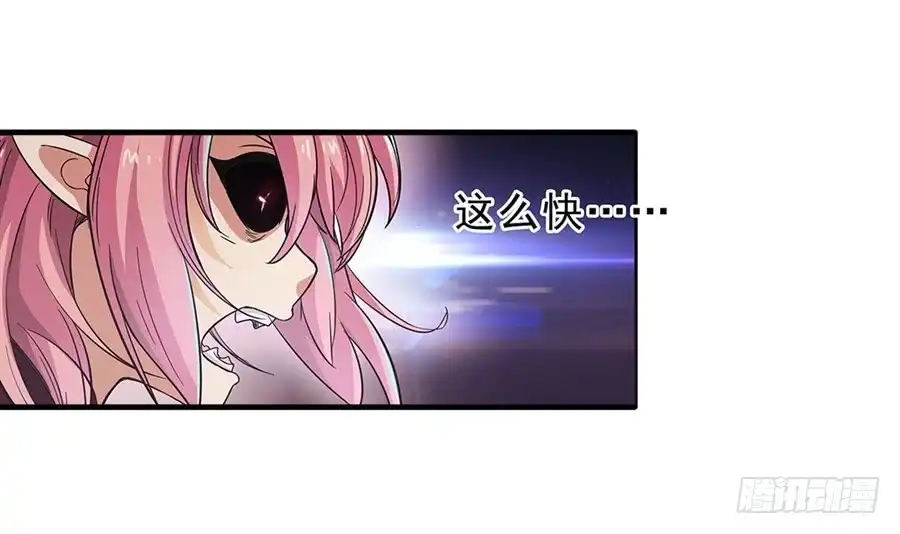 《幻想武装》第七话 第66页