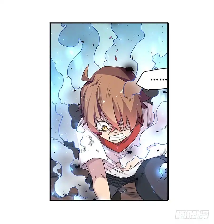 《幻想武装》第七话 第17页