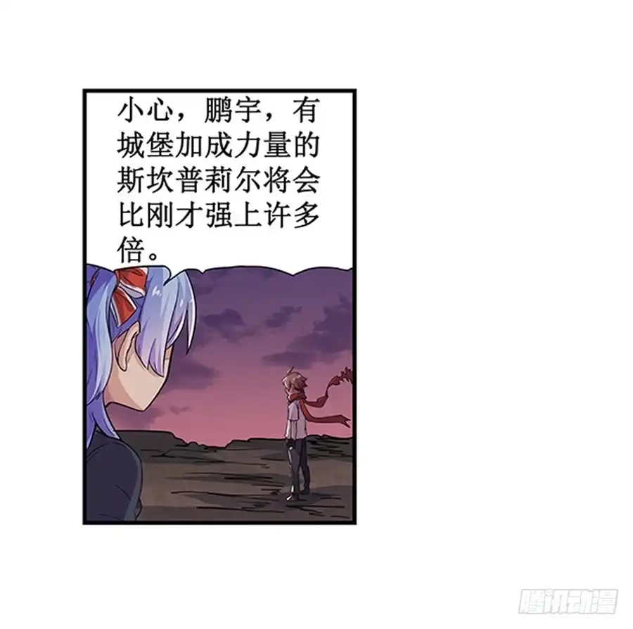《幻想武装》第七话 第43页