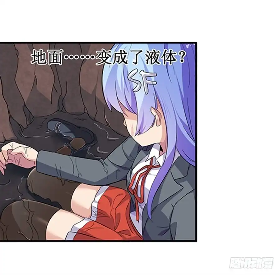 《幻想武装》第七话 第12页