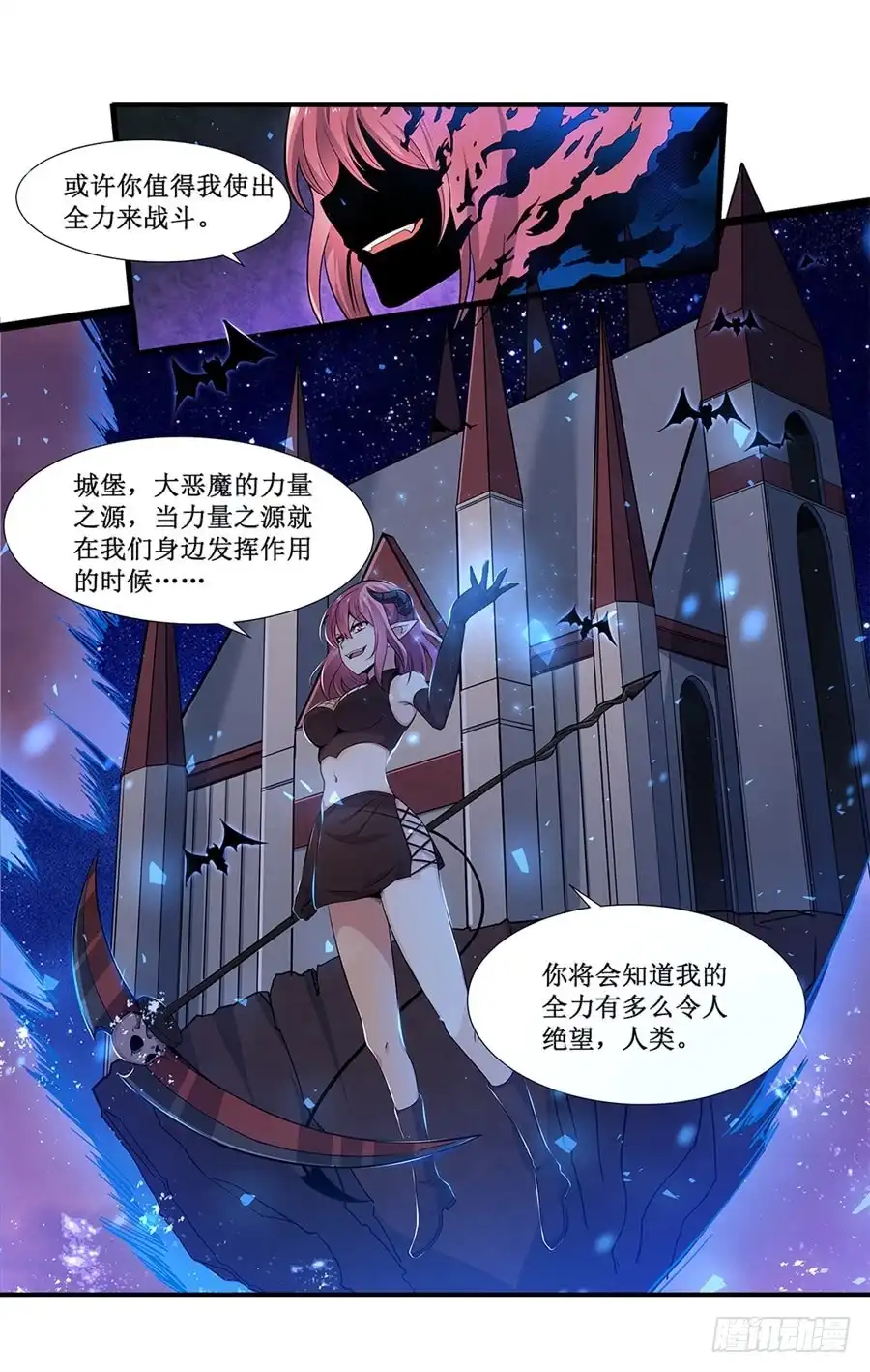 《幻想武装》第七话 第42页