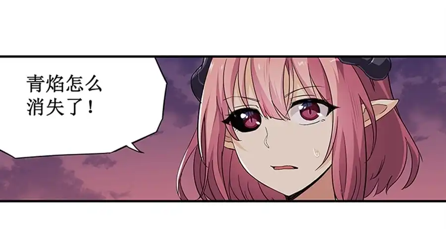 《幻想武装》第七话 第29页