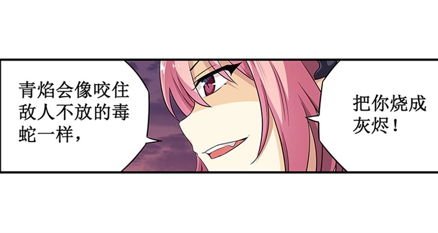 《幻想武装》第七话 第19页