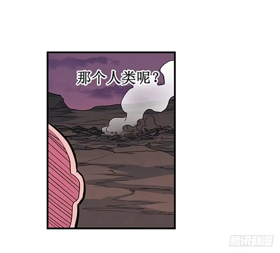 《幻想武装》第七话 第26页