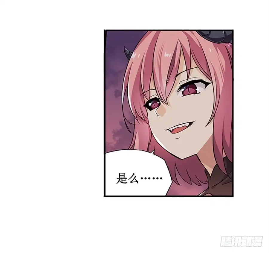 《幻想武装》第七话 第47页