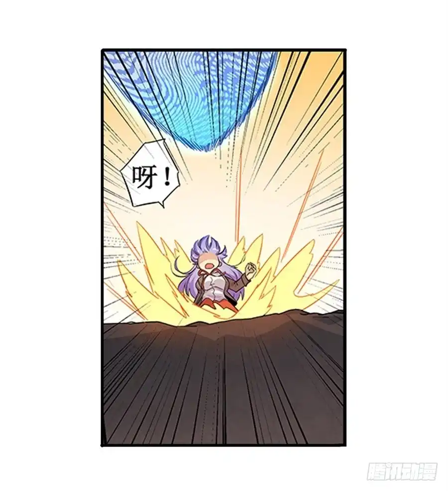 《幻想武装》第七话 第9页