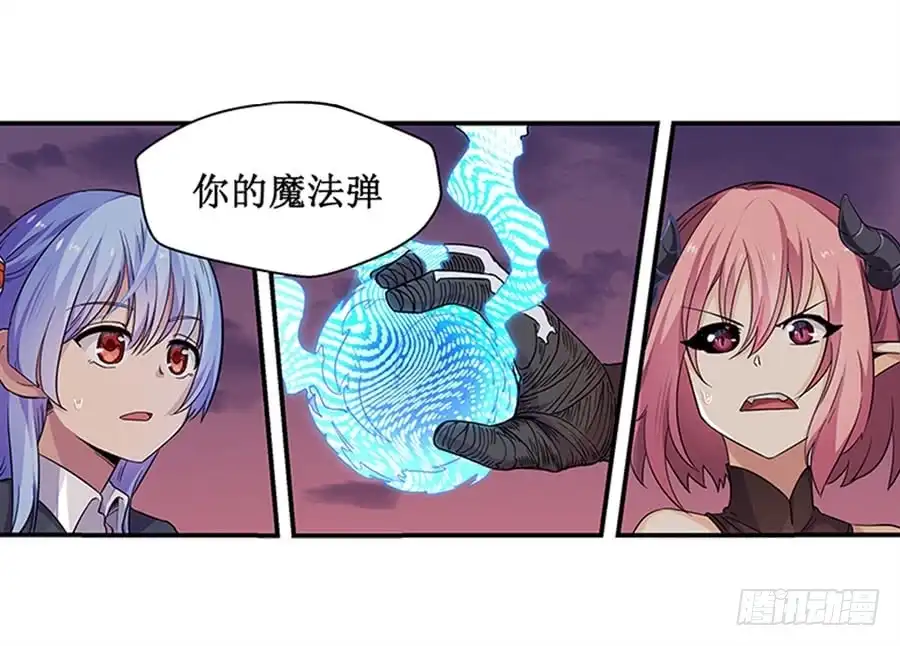 《幻想武装》第七话 第38页