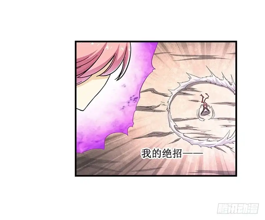 《幻想武装》第七话 第60页