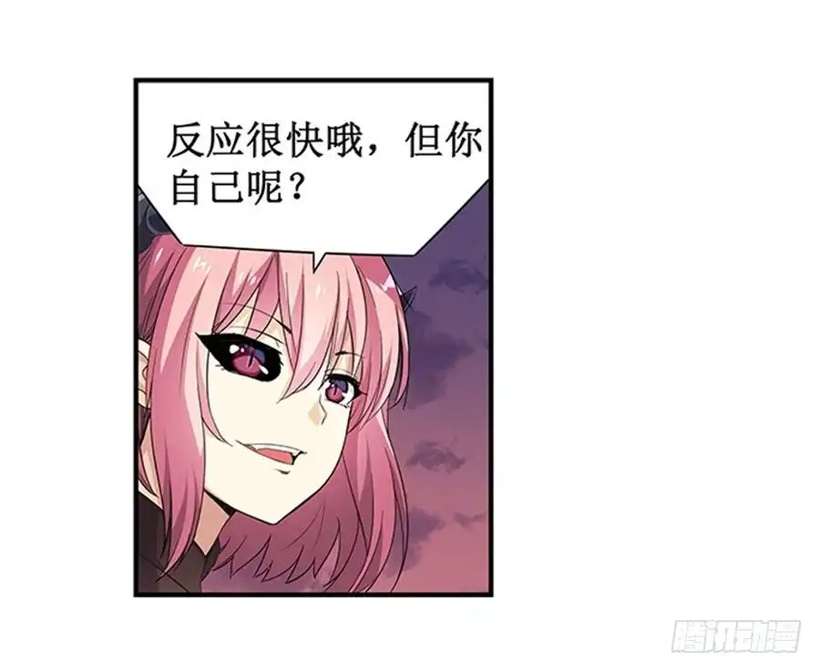 《幻想武装》第七话 第13页