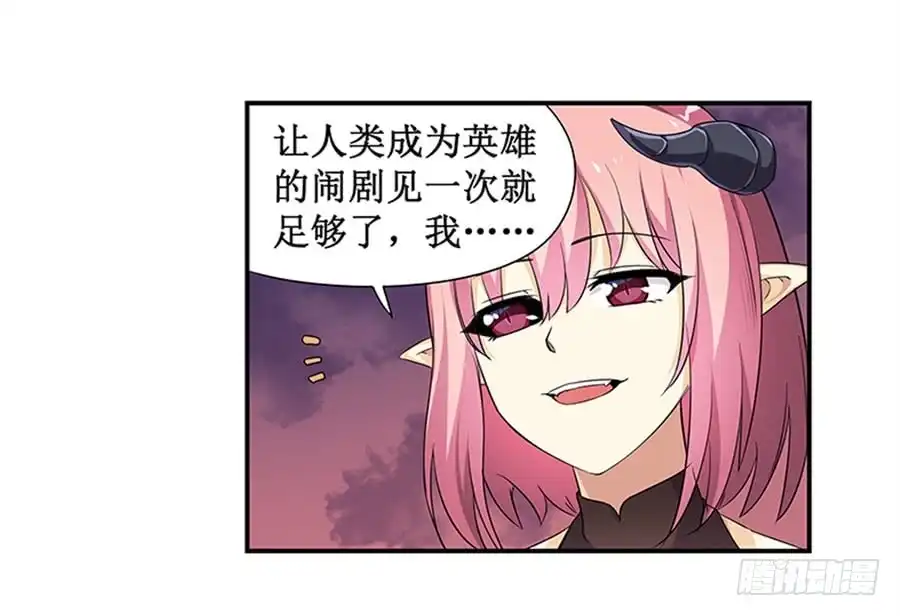 《幻想武装》第七话 第25页
