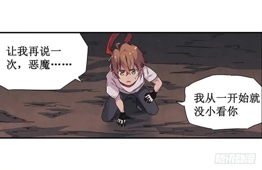 《幻想武装》第七话 第45页