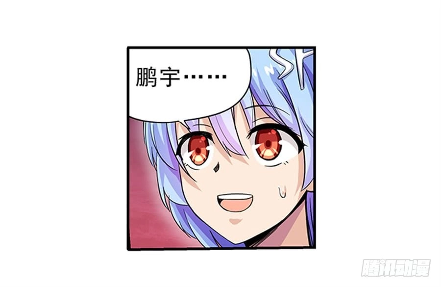 《幻想武装》第七话 第68页