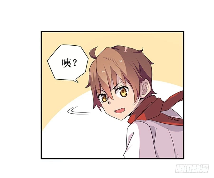 《幻想武装》第七话 第14页