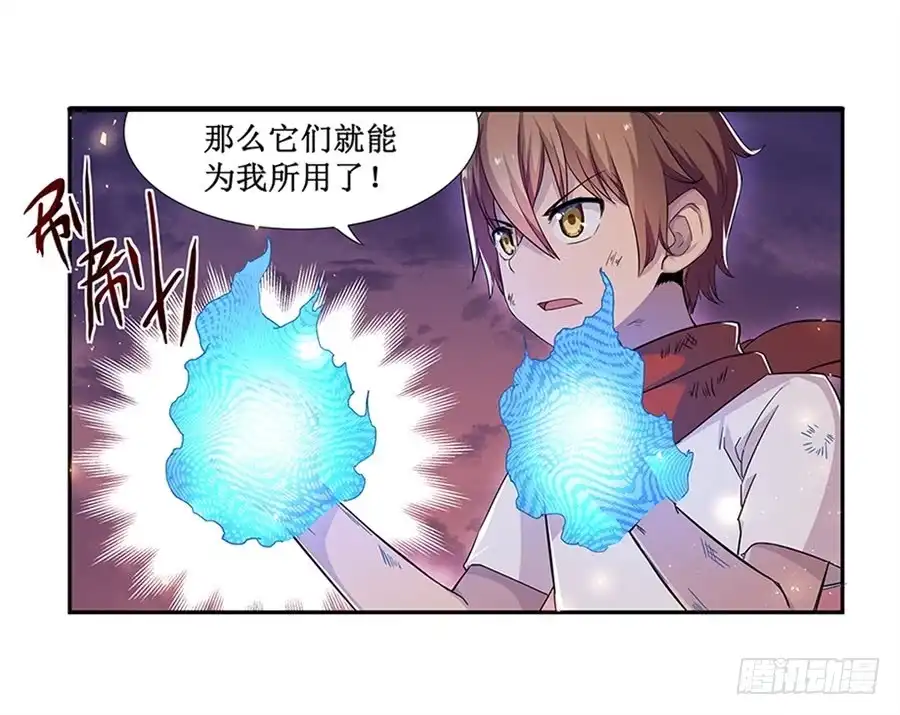 《幻想武装》第七话 第33页