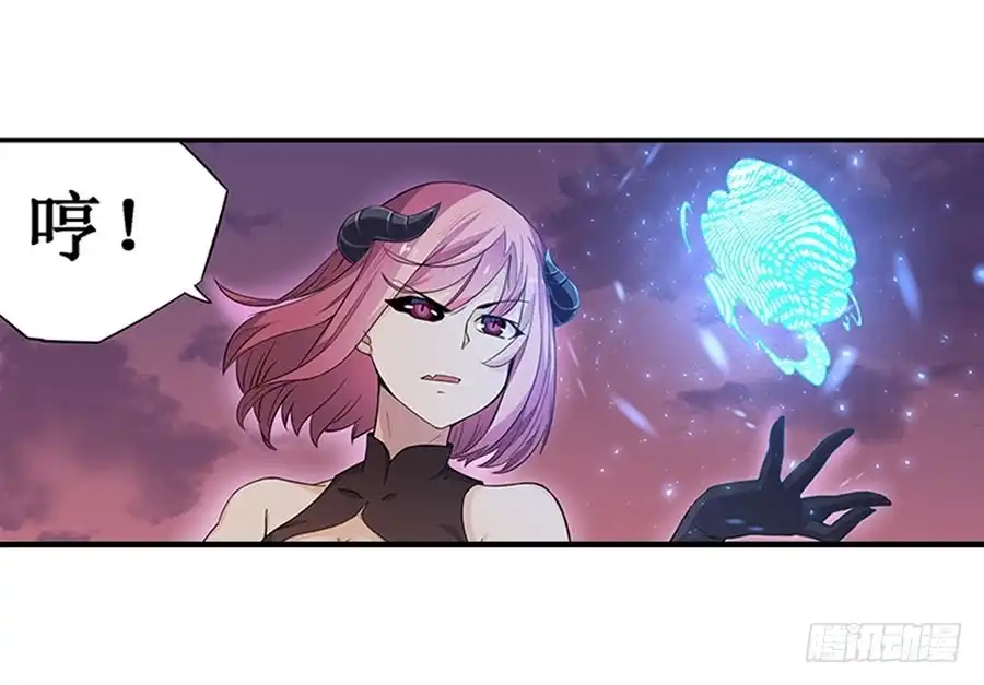 《幻想武装》第七话 第34页