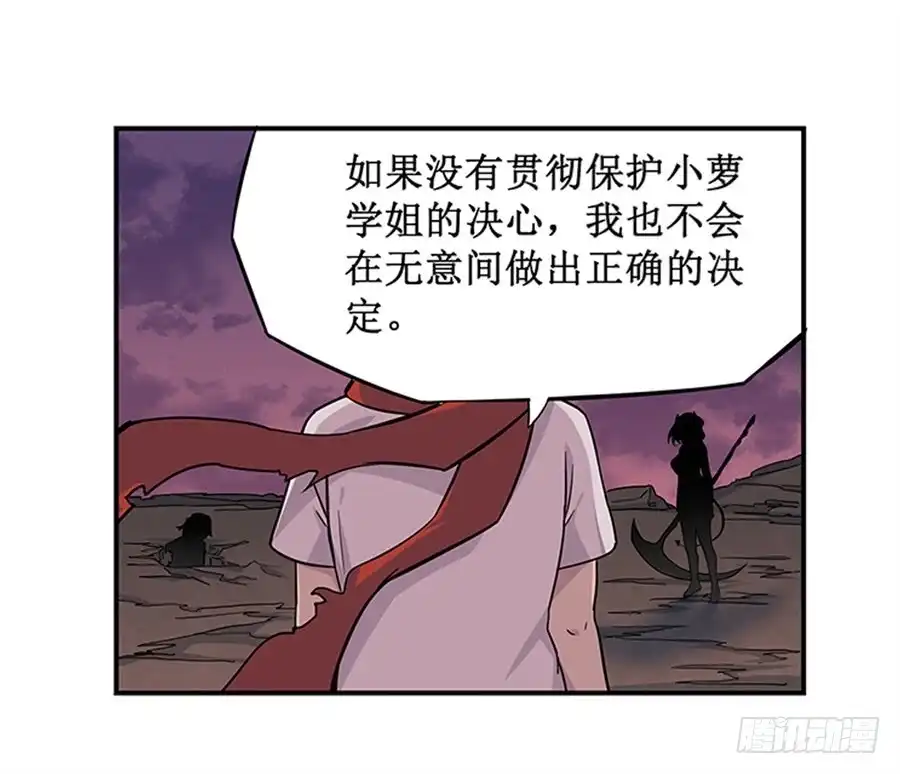 《幻想武装》第七话 第28页
