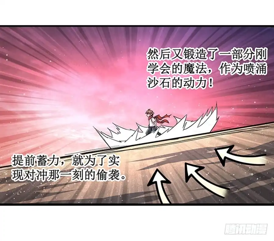 《幻想武装》第七话 第71页