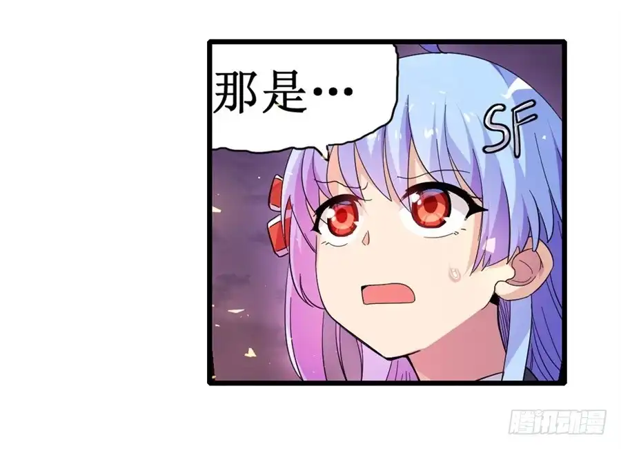 《幻想武装》第八话 第46页