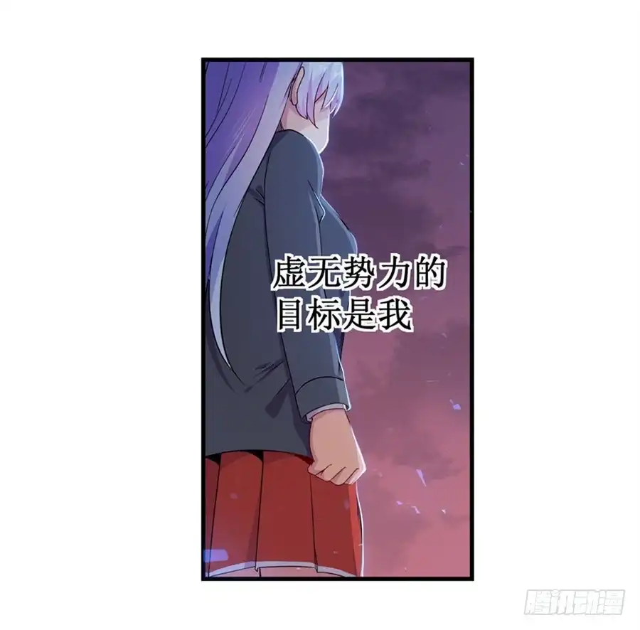 《幻想武装》第八话 第20页