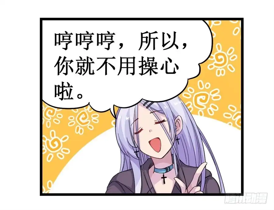 《幻想武装》第八话 第63页