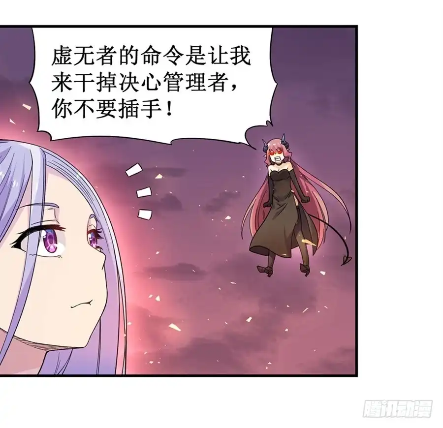 《幻想武装》第八话 第59页