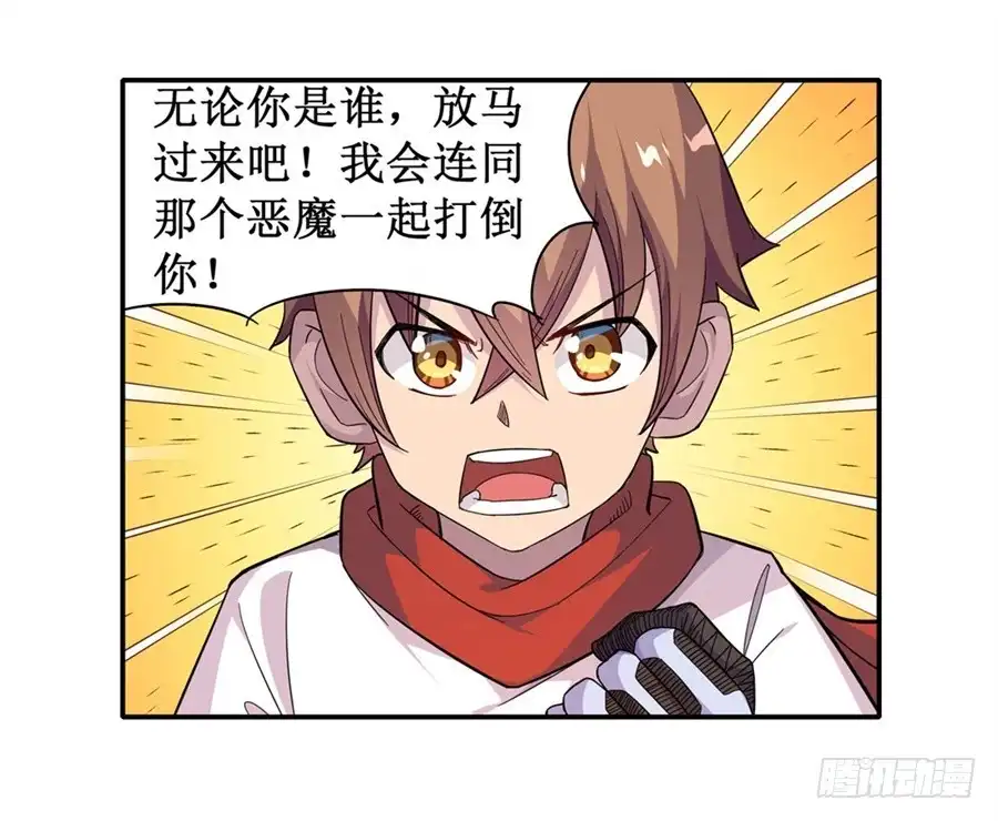 《幻想武装》第八话 第56页