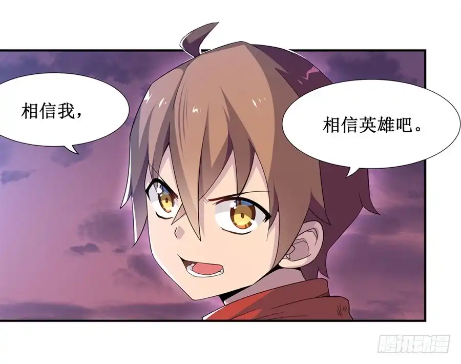 《幻想武装》第八话 第24页