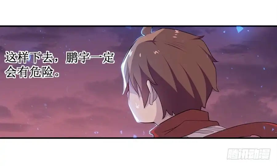 《幻想武装》第八话 第19页