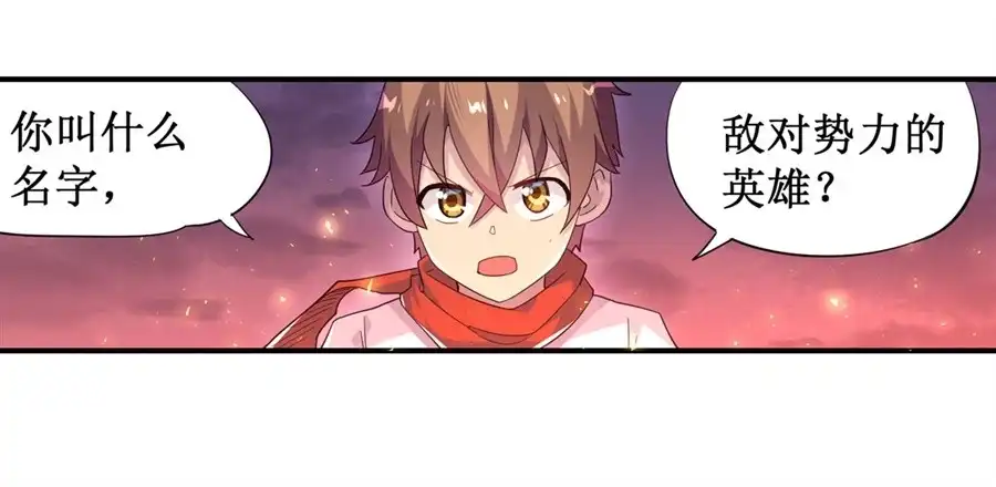 《幻想武装》第八话 第53页