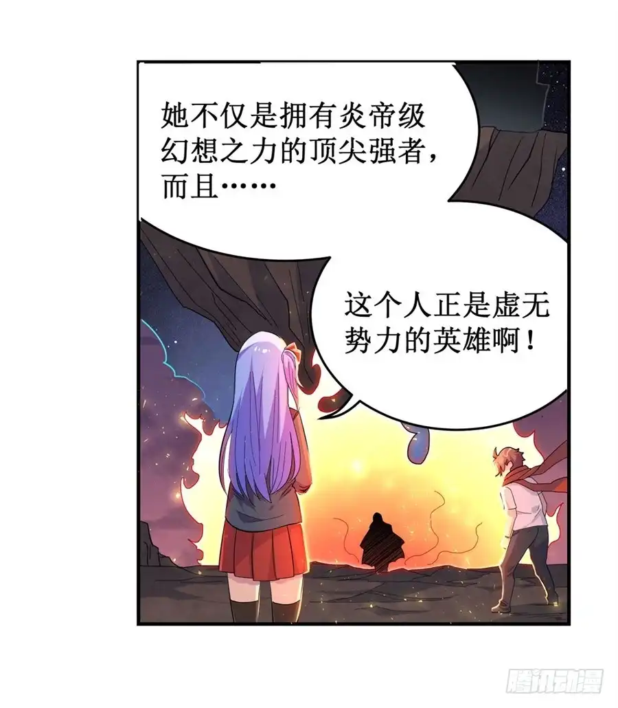 《幻想武装》第八话 第51页