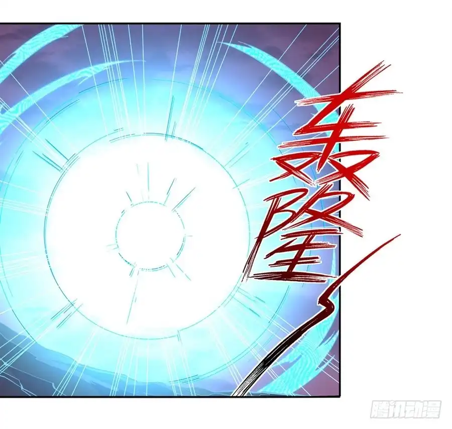 《幻想武装》第八话 第3页