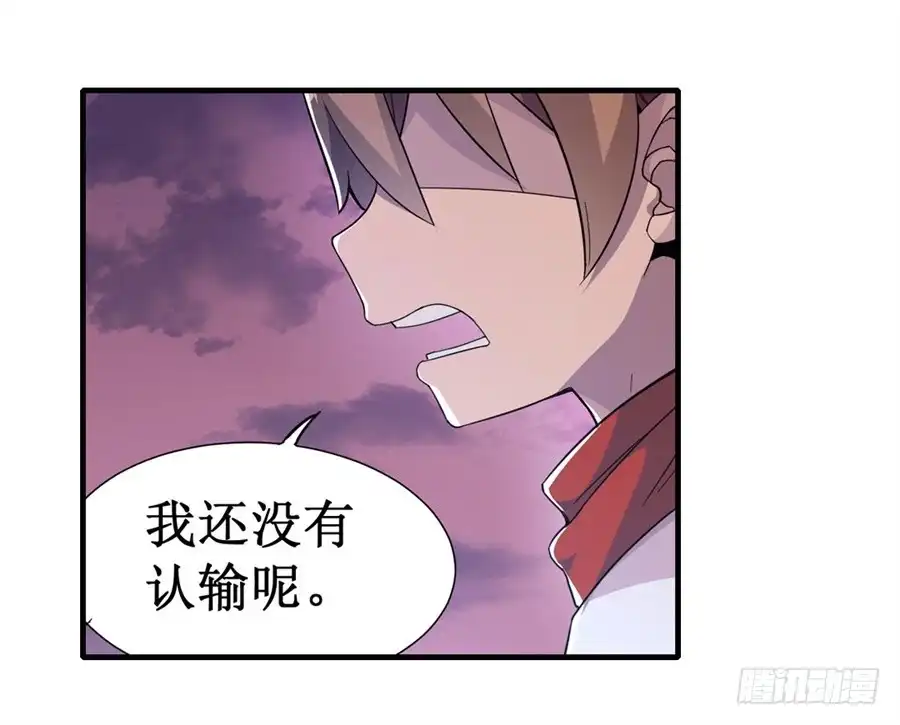 《幻想武装》第八话 第23页