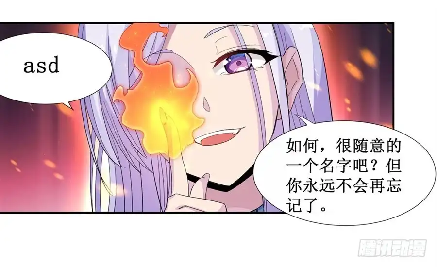 《幻想武装》第八话 第54页