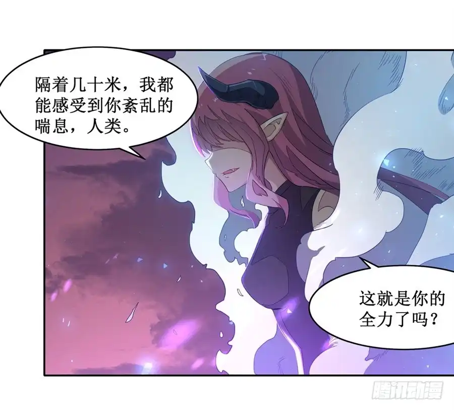 《幻想武装》第八话 第16页