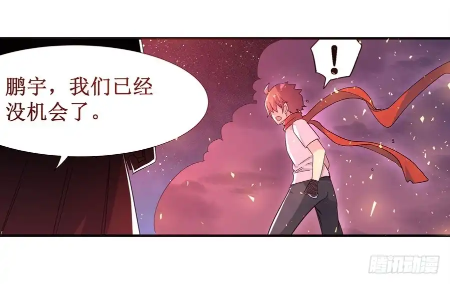 《幻想武装》第八话 第48页