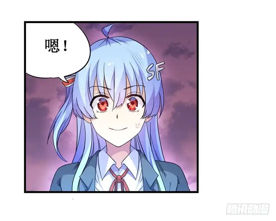 《幻想武装》第八话 第26页