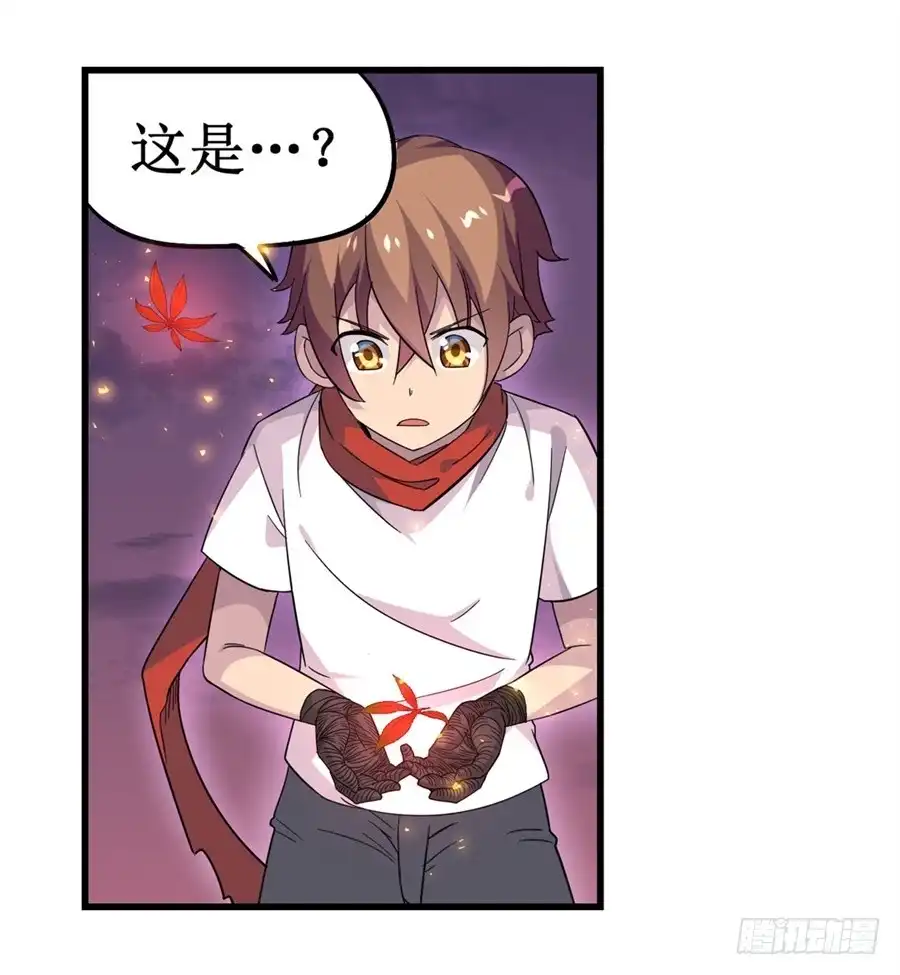 《幻想武装》第八话 第35页