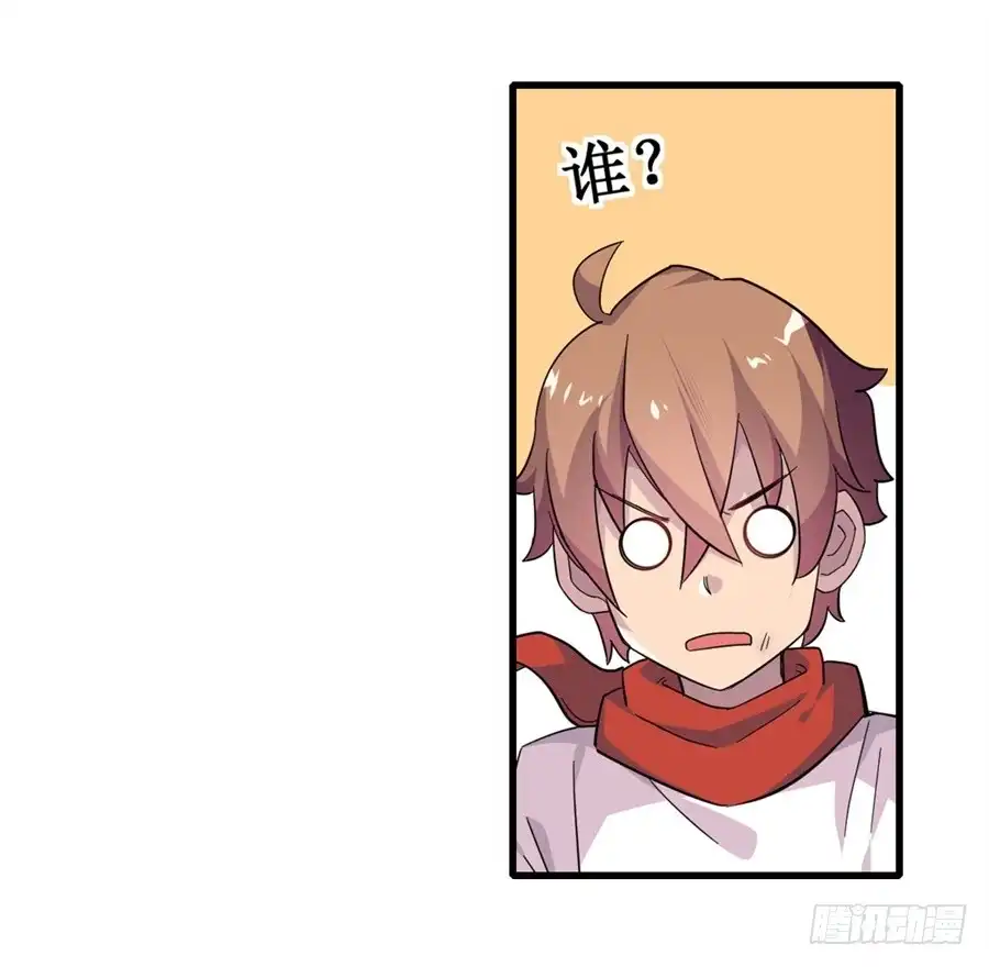 《幻想武装》第八话 第47页