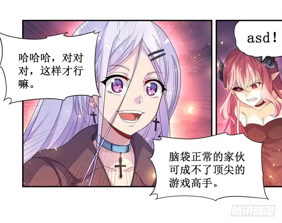 《幻想武装》第八话 第58页