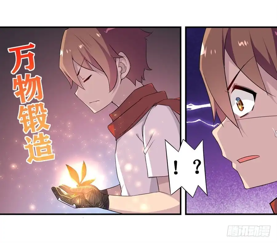 《幻想武装》第八话 第36页