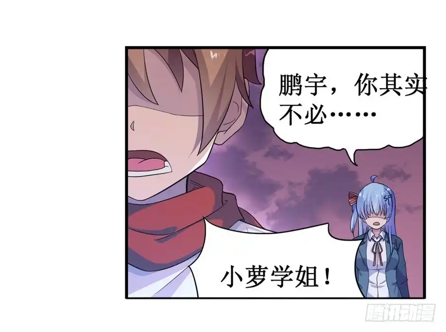《幻想武装》第八话 第22页