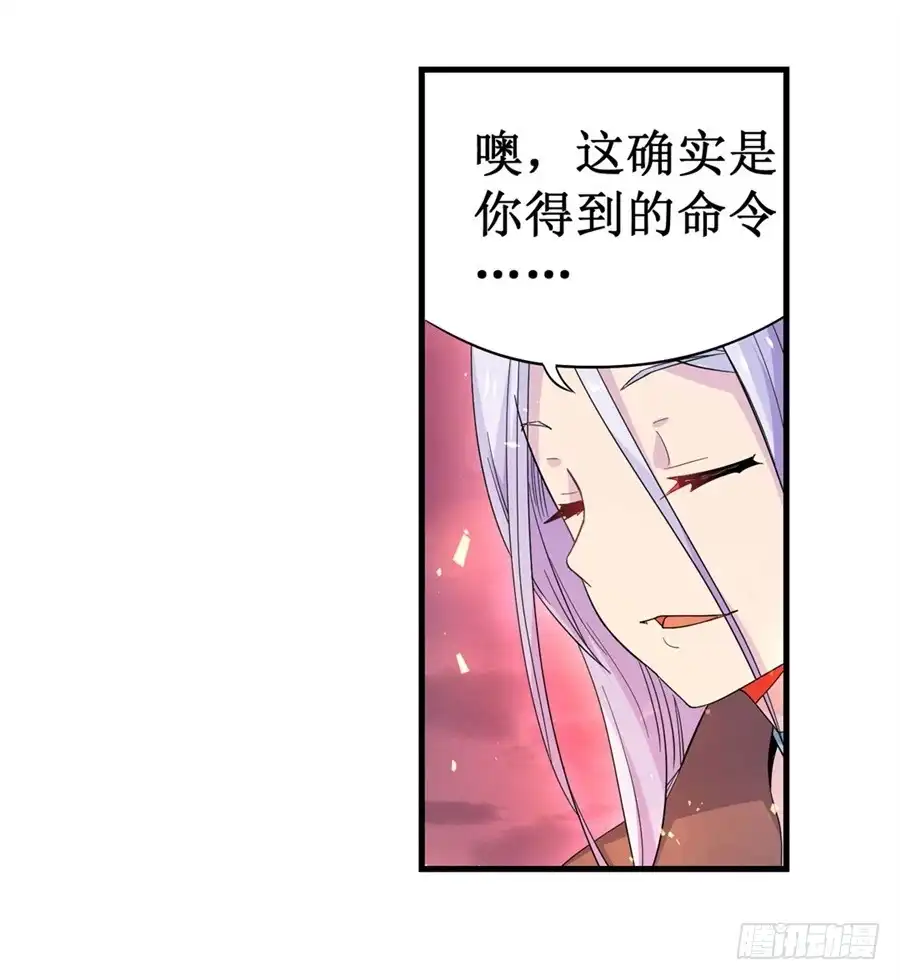 《幻想武装》第八话 第60页