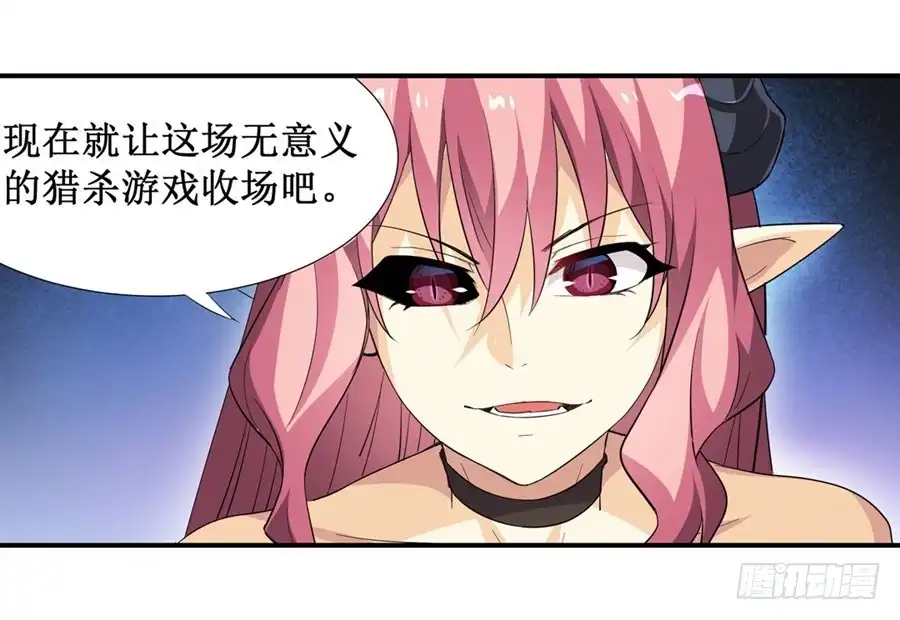 《幻想武装》第八话 第28页