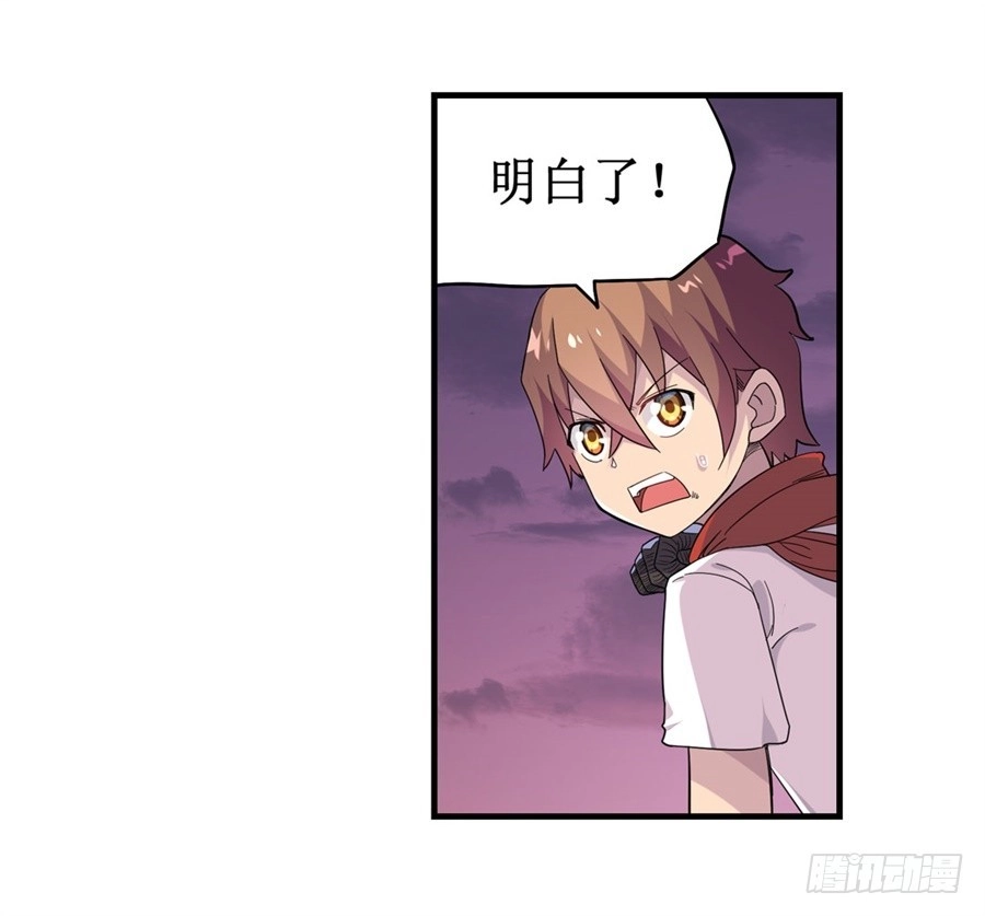 《幻想武装》第八话 第11页
