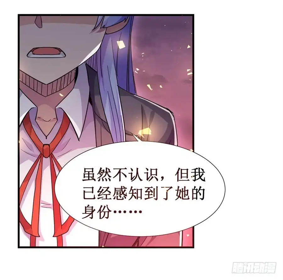 《幻想武装》第八话 第50页