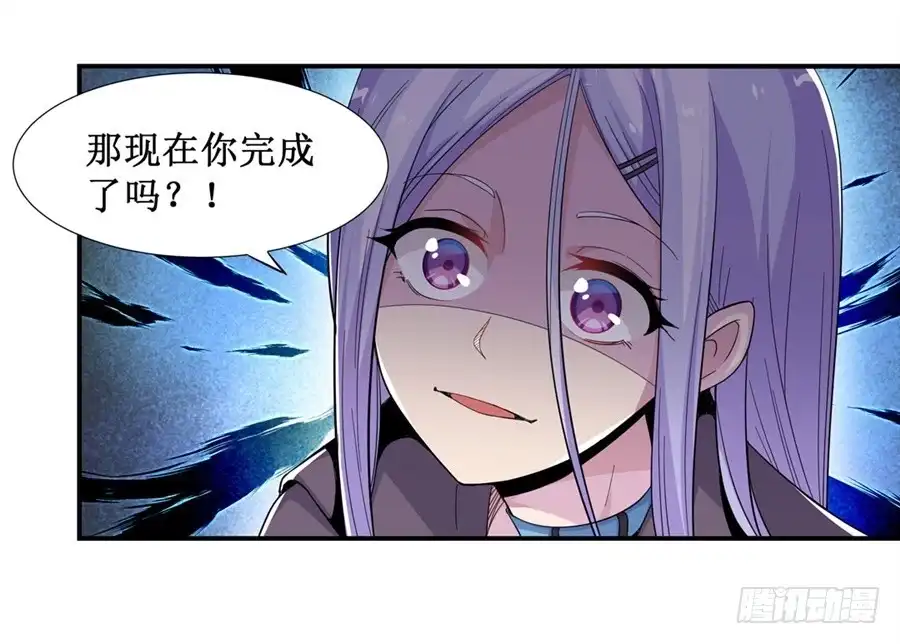 《幻想武装》第八话 第61页