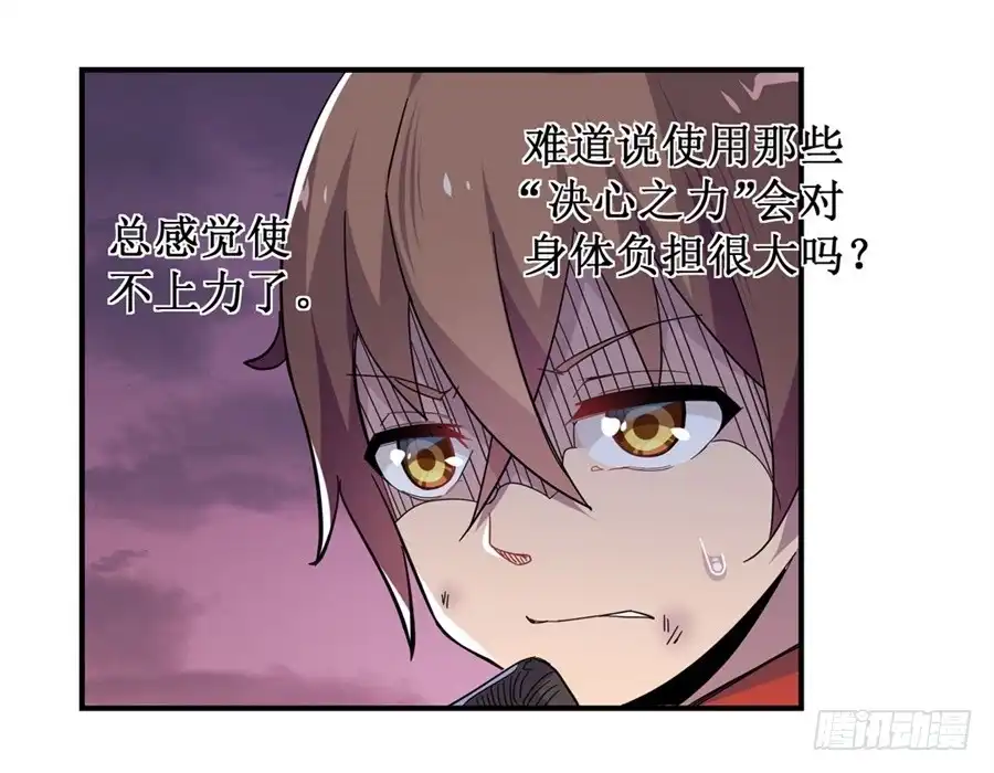 《幻想武装》第八话 第12页