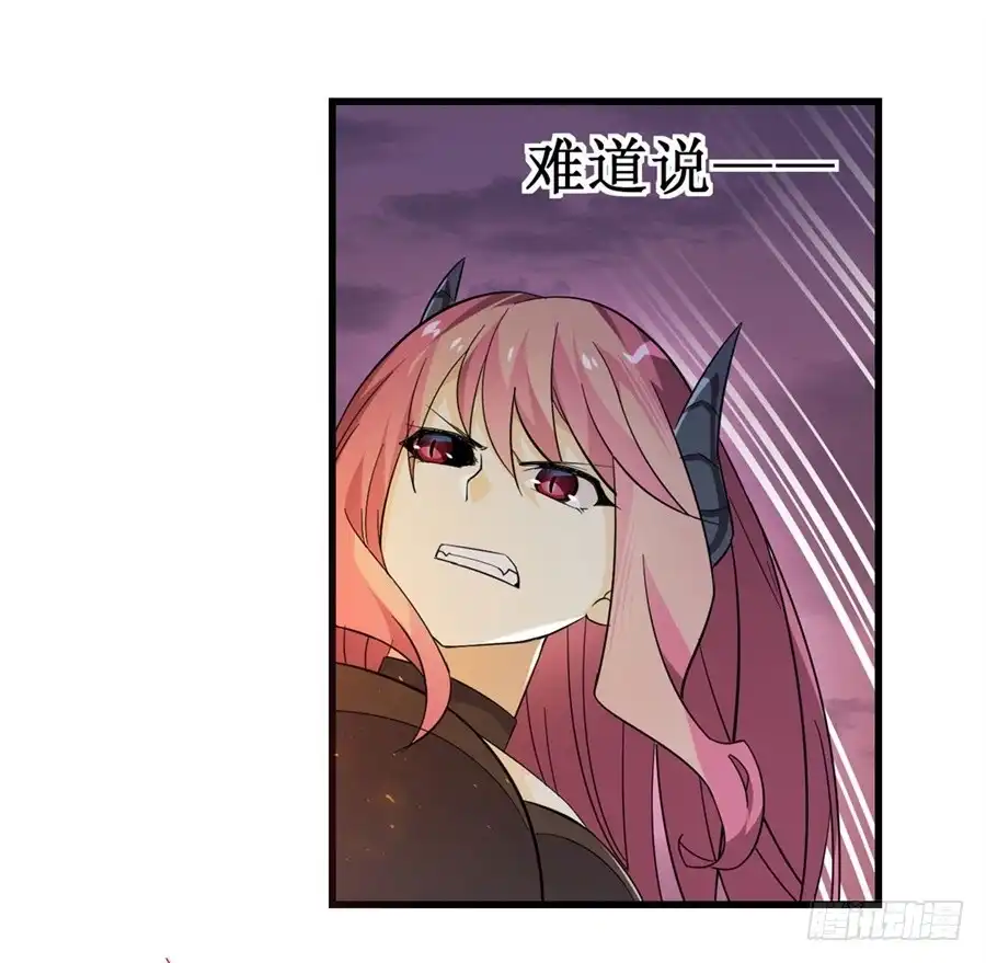《幻想武装》第八话 第31页