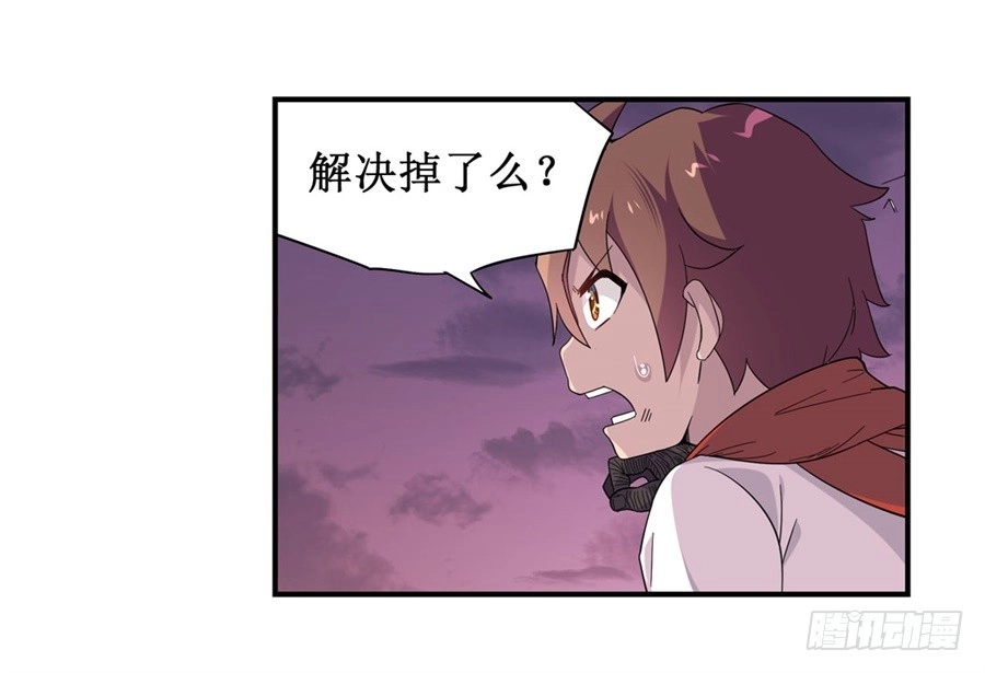 《幻想武装》第八话 第8页