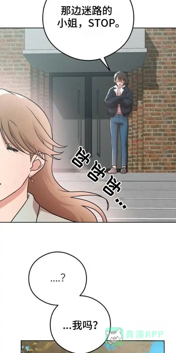 《幻想训教》第1话 第21页